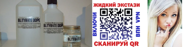 Бутират Butirat  наркотики  Белозерск 