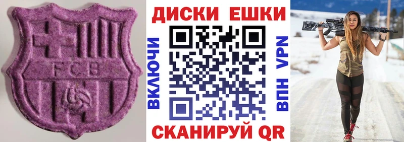 Экстази ешки  Белозерск 