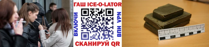 ГАШИШ Изолятор  Белозерск 