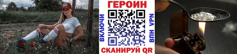Героин Heroin  сайты даркнета формула  Белозерск 