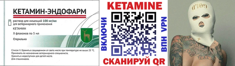 КЕТАМИН VHQ  Белозерск 