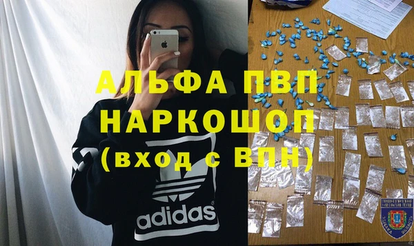 альфа пвп Аркадак