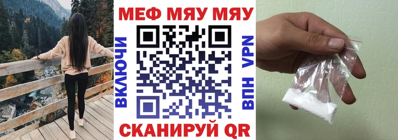 где купить наркоту  Белозерск  МЯУ-МЯУ 4 MMC 