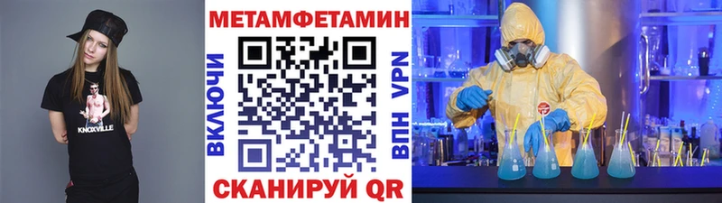 Метамфетамин пудра Белозерск